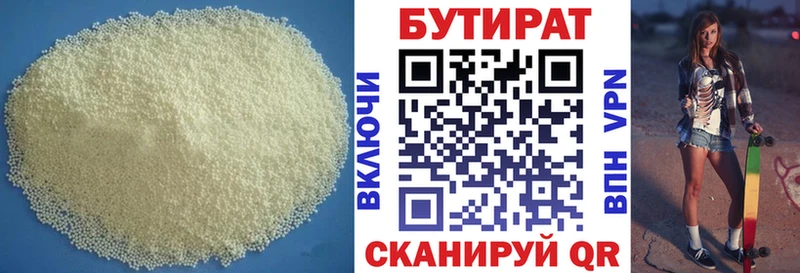 наркотики  Отрадное  БУТИРАТ Butirat 