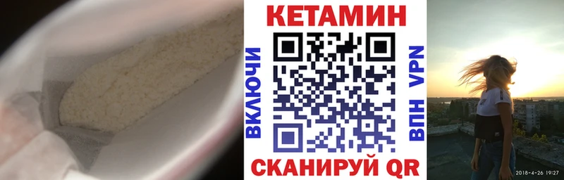как найти закладки  Отрадное  КЕТАМИН VHQ 