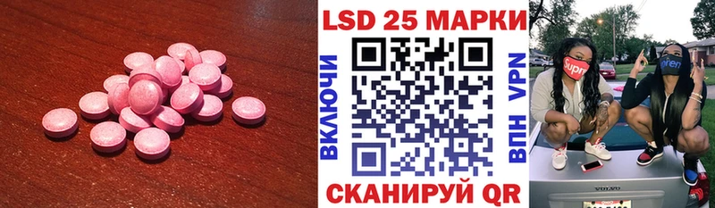 LSD-25 экстази ecstasy Отрадное