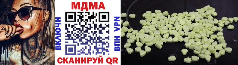 МЕГА купить наркотик Отрадное MDMA crystal